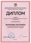 2022-2023_Жаренова Екатерина_8л_(РЭ биология)